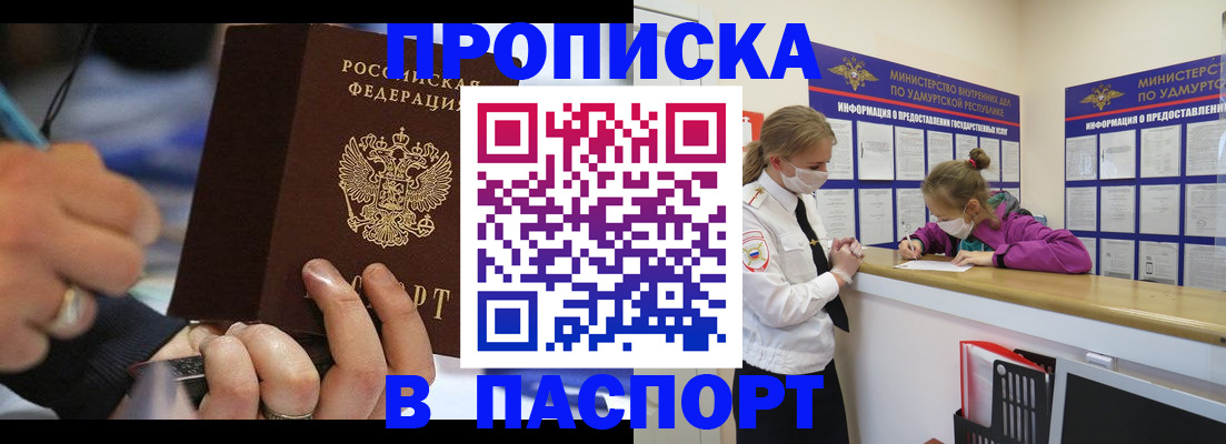 временная регистрация для всех в Нижнем Новгороде