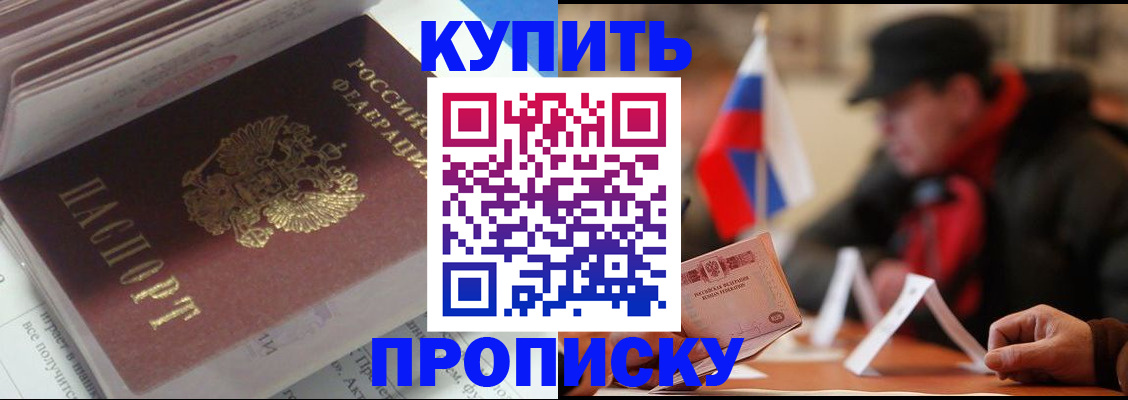 прописка гарантия в Нижнем Новгороде