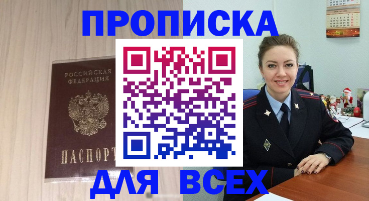временная регистрация госуслуги в Нижнем Новгороде
