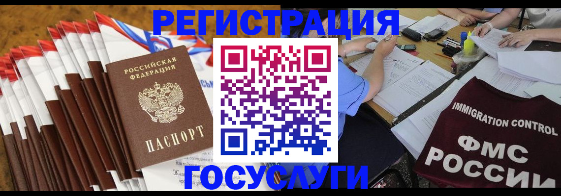 временная регистрация недорого в Нижнем Новгороде