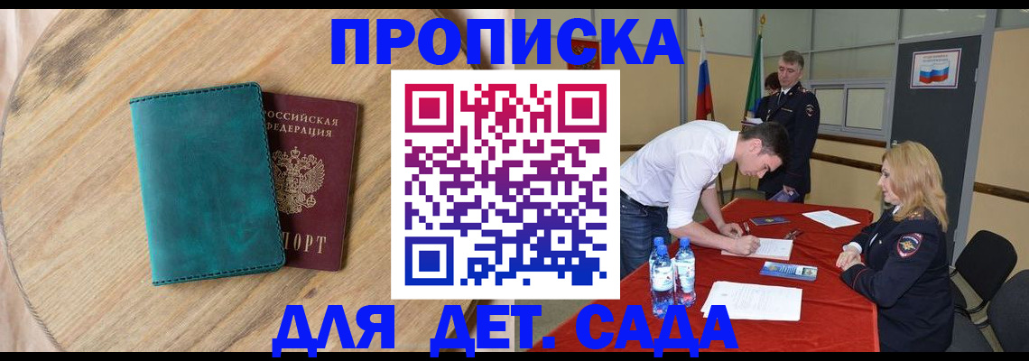 прописка в квартире в Нижнем Новгороде
