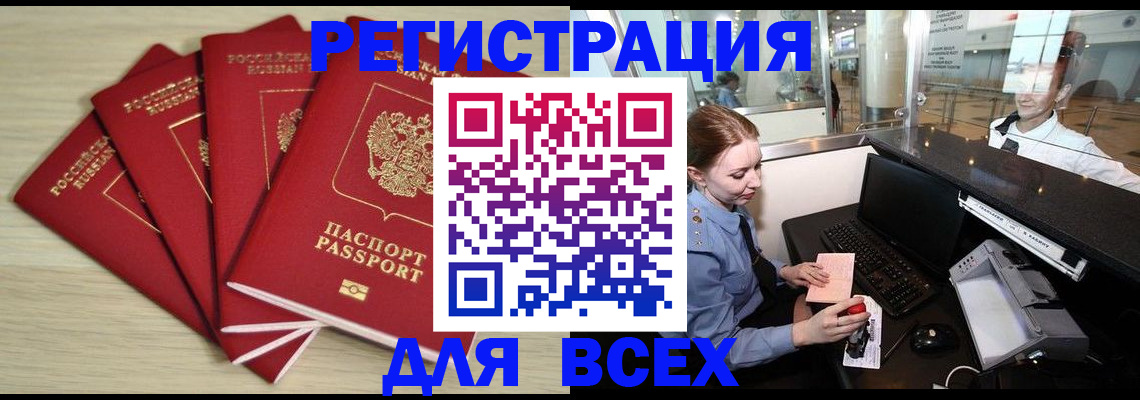 временная регистрация гарантия в Нижнем Новгороде