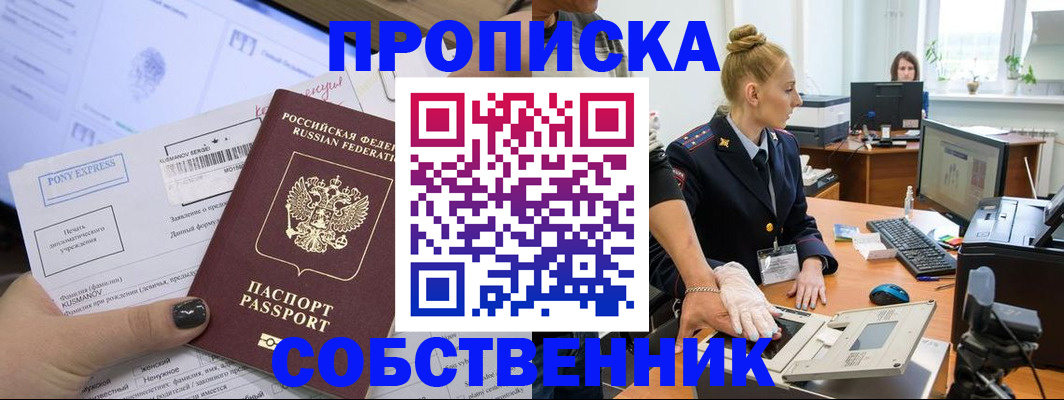 временная регистрация гарантия в Нижнем Новгороде