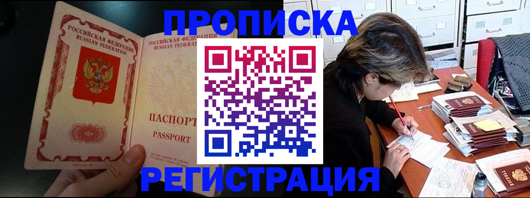 прописка регистрация в Нижнем Новгороде